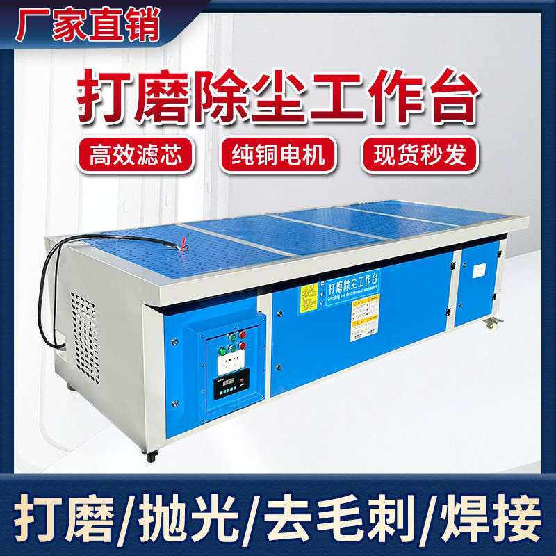 打磨除尘工作台五金抛光吸尘器工业粉尘收集台移动式脉冲环保设备