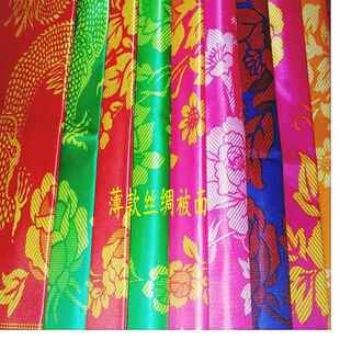 婚庆薄款丝绸被面结婚披红回礼婚车喜事还愿被面大红全花龙凤喜