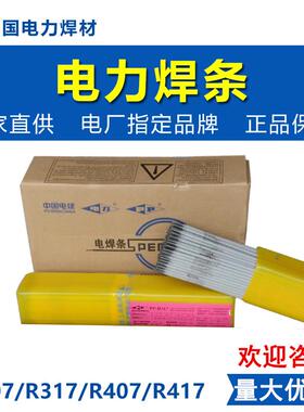 上海电力PP-J607CrNiMo耐热钢WB36焊条E9018-G焊条ER90S-G焊丝