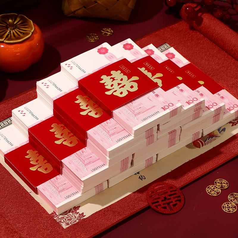 订婚彩礼捆钱套红包钱套喜字封条结婚专用一万元喜钱带2025封新款