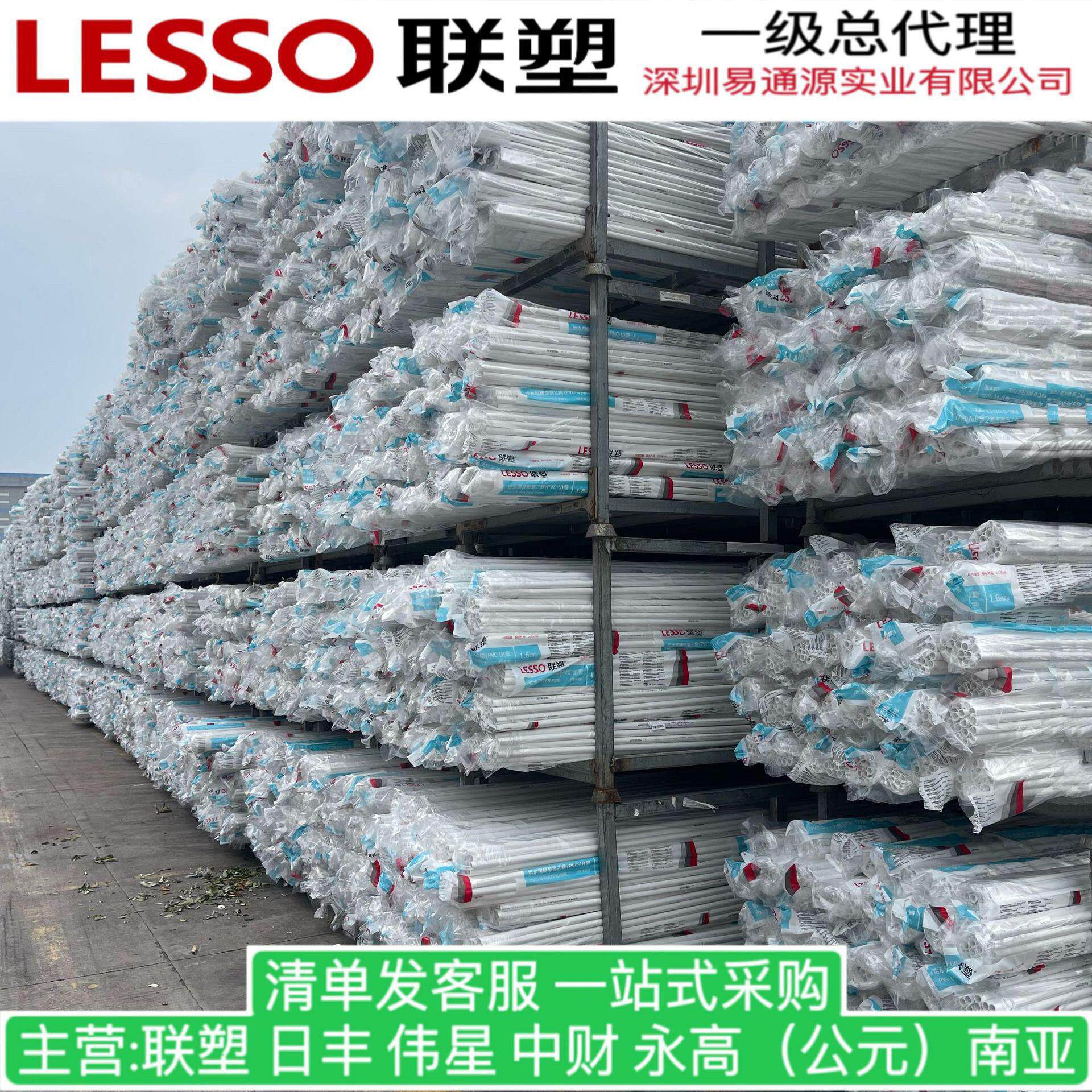 联塑pvc给水管自来水饮用水胶管胶水快速装接大规格抗压管