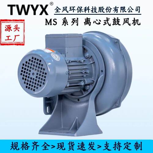 铝壳低压鼓风机MS-405耐高温隔热型风机低压冷却散热风机中压高效
