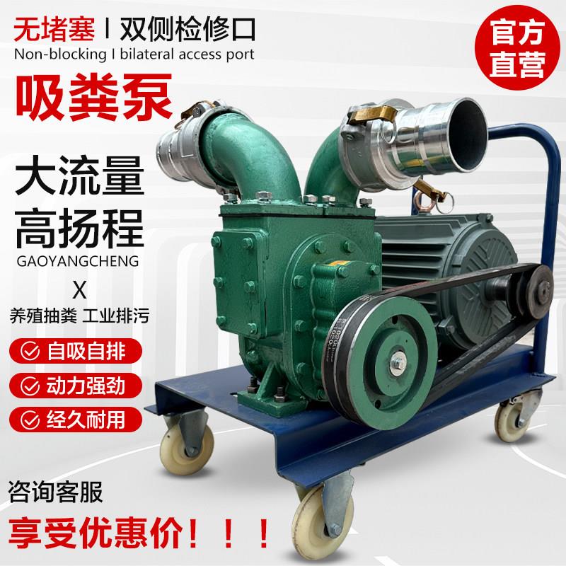 养殖场吸粪泵自吸式强力抽粪泵鸡鸭猪粪化粪池无堵塞抽污泵淤泥泵