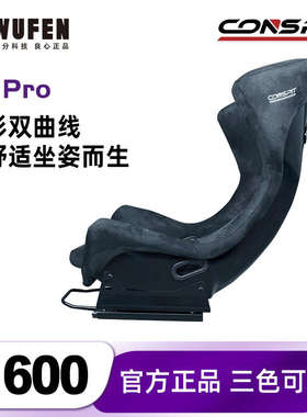 五分科技Conspit GT坐姿赛车模拟器桶椅 MOZA速魔图马斯特fanatec