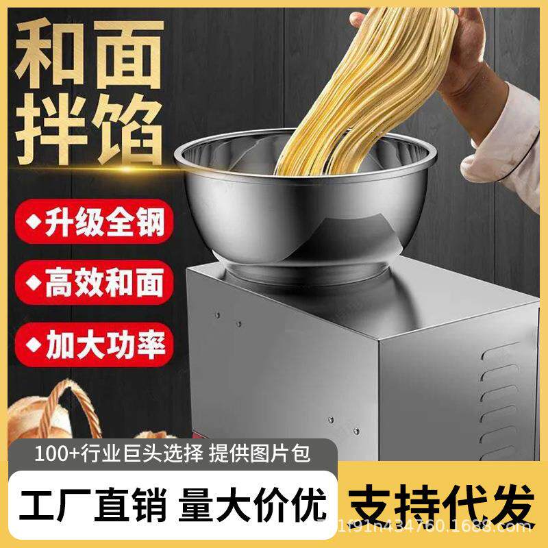 新款家用新款和面机全自动小型搅面烘焙商用揉面发酵一体机厨师机