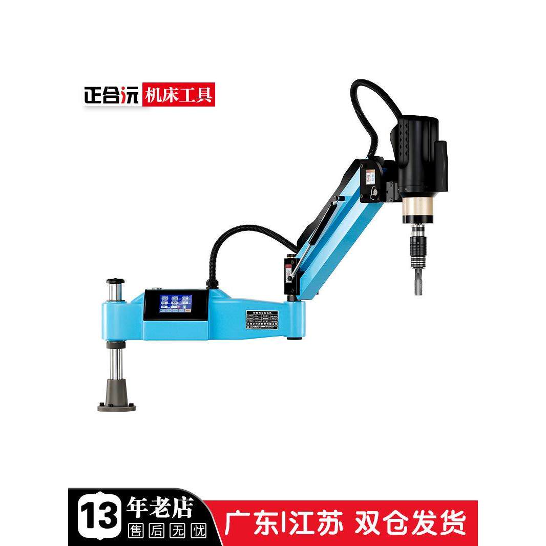 高品质数控电动攻丝机M3-M16M48自动万向攻牙机摇臂式伺服丝攻机