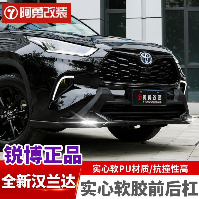 适配适用22-24款汉兰达汽车用品前后保险杠汉兰达前杠护杠阿勇改