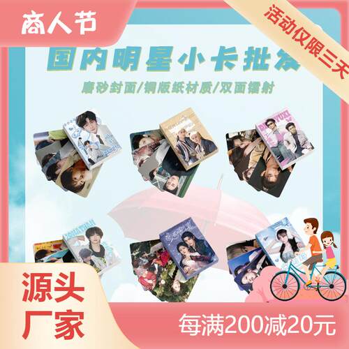 国内明星小卡 逆爱梓渝田栩宁肖战TF家族Lomo卡镭射自印卡片