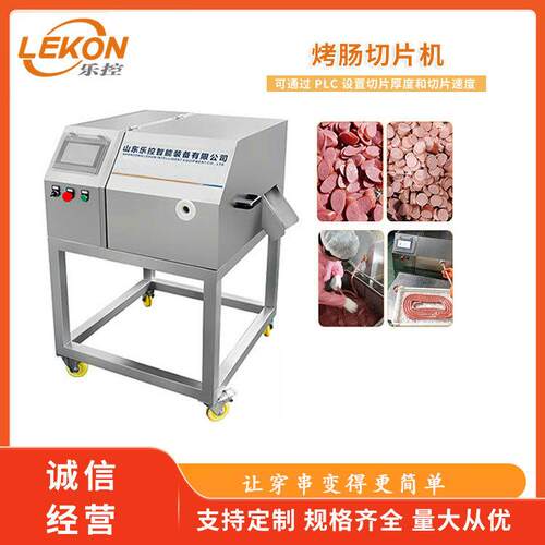 广式腊肠斜切切片机连续香肠切片机器切割速度可调节