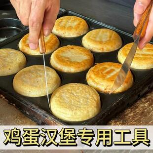 鸡蛋汉堡铲子商用摆摊做肉蛋堡不锈钢专用工具多功能煎铲抹刀套装