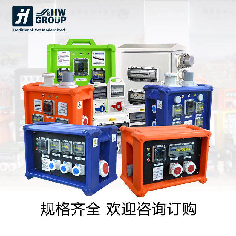 PE加厚一二三级工业临时插座配电箱手提防水带漏保开关三相380V