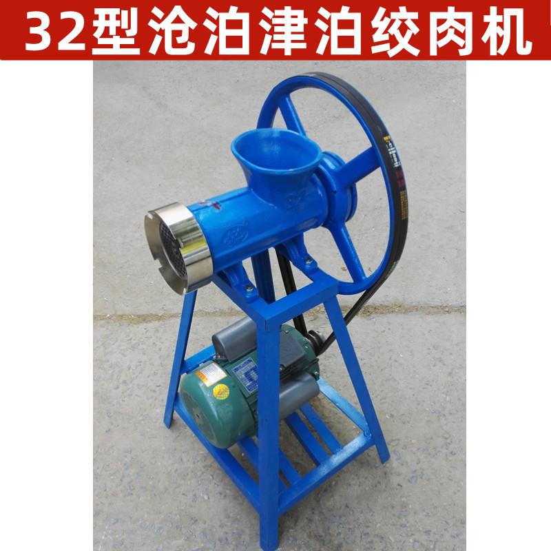 津泊 沧泊32电动绞肉机绞鸡架碎骨机 绞辣椒机狗场绞馅机商用单双