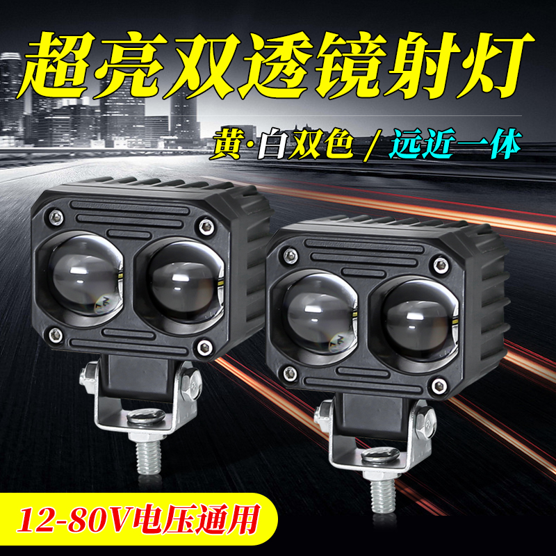 电动车灯超亮强光摩托车LED大灯泡外置透镜射灯12v-80v通用改装灯