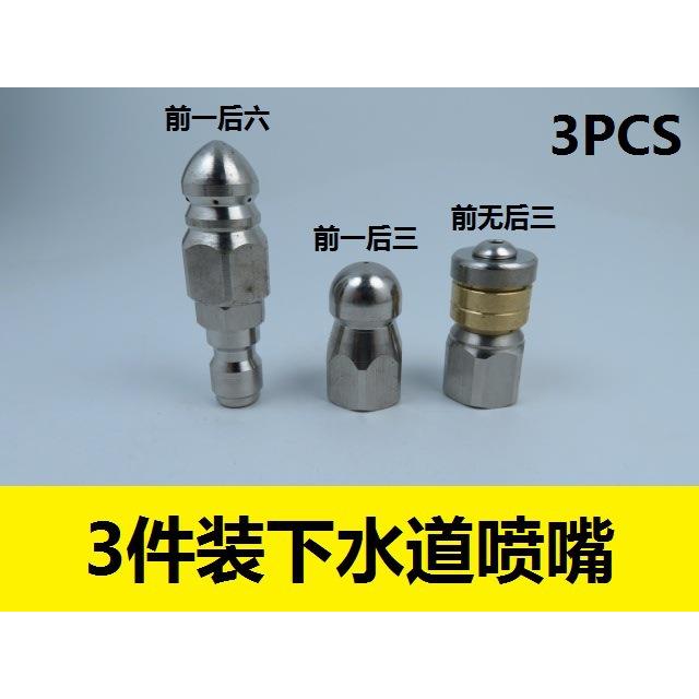 下水道旋转喷嘴高压清洗机排水管软管 1/4英寸快速连接水老鼠喷头