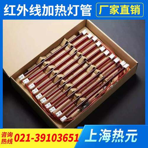 工业电热设备加热管红宝石加热管低眩光红宝石发热管短波加热灯管
