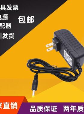 包邮4.0*1.7mm5V6V7.5V9V10V12V500MA600MA1A1.5A2A 3A电源适配器