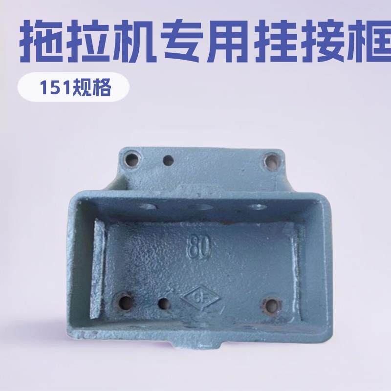 手扶拖拉机旋耕机后盖牵引框悬挂后桥铧犁接口