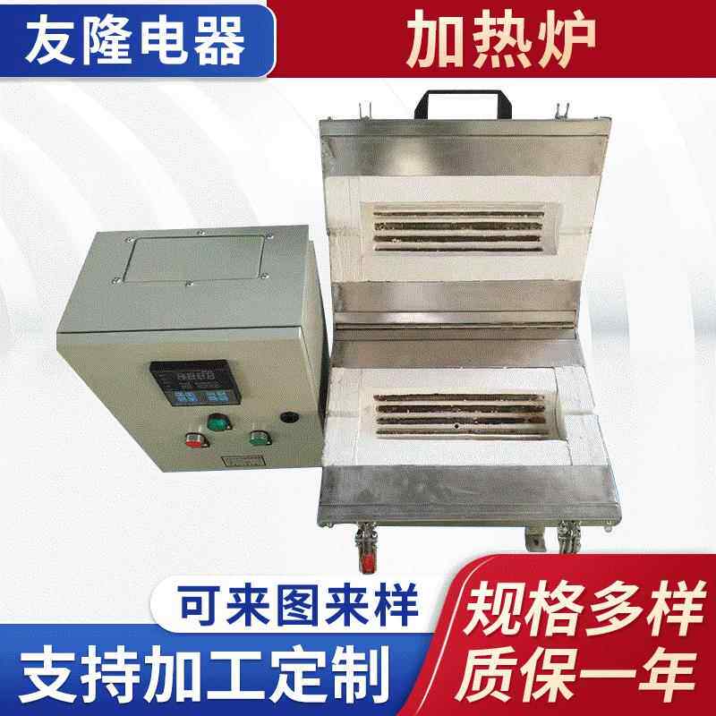 工业加热炉温控箱电工电气小型电热设备智能控温
