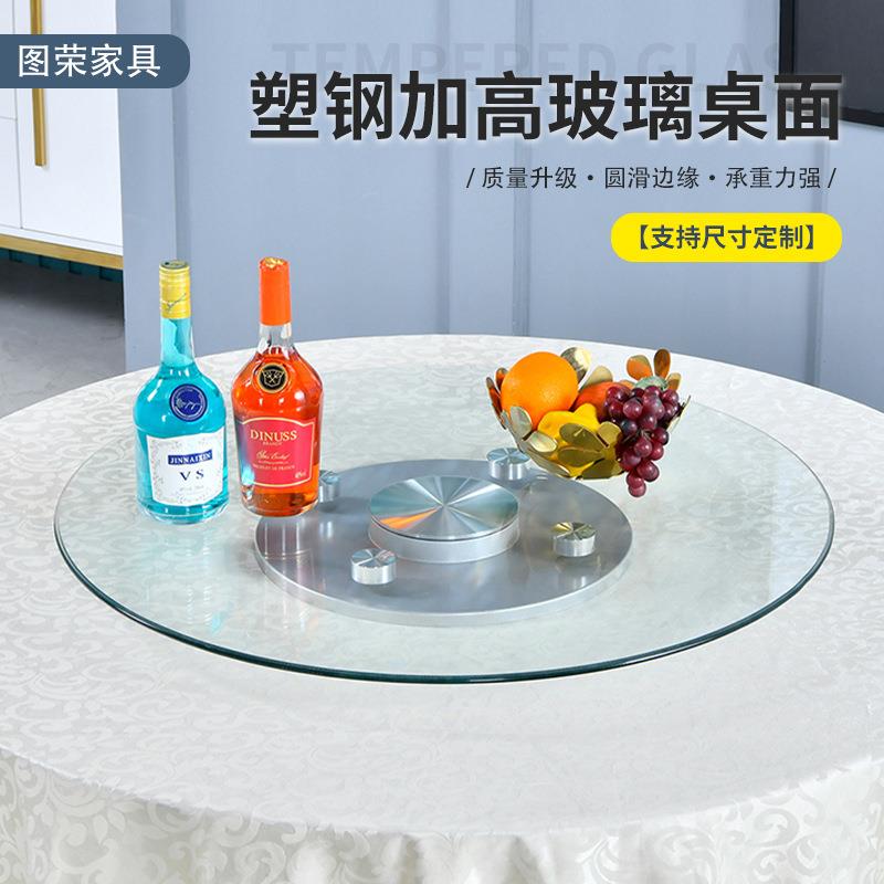 厂家塑钢加高玻璃转盘家用桌转盘旋转台酒店宴席餐桌加厚玻璃转盘