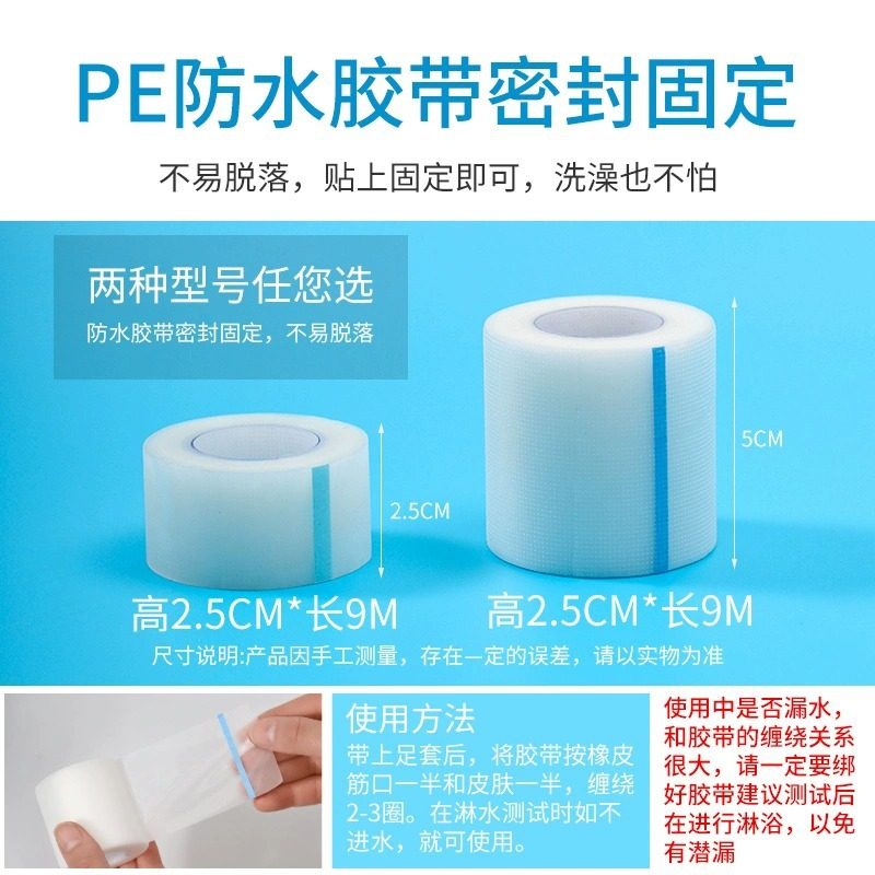 骨折洗澡防水脚套足套石膏防漏脚手套加长淋浴受伤伤口防进水套腿,家庭/个人清洁工具,一次性抹布,淘宝优惠券,粉丝福利购,淘宝优惠卷