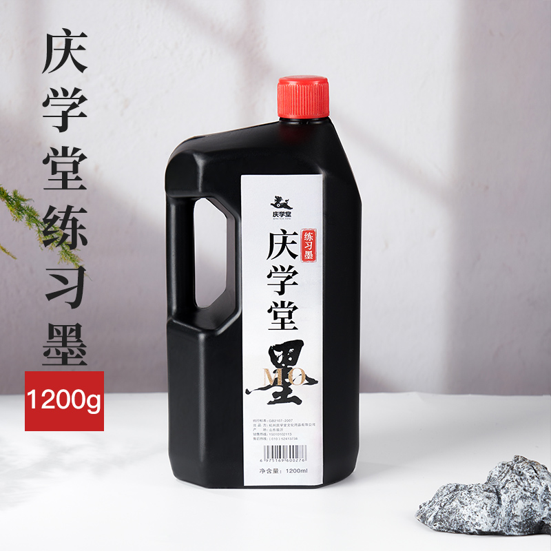 【专区69元任选3件】墨汁1200g瓶装大容量书法专用墨水写毛笔字国