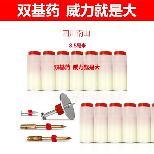 射钉用射钉弾铁钉钢钉内爆母自动激发塑壳弹室内墙面一体钉塑壳弹