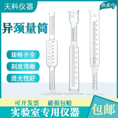 上下异颈 量筒 标准口玻璃异径量筒100ml 具塞尖底量筒 耐高温