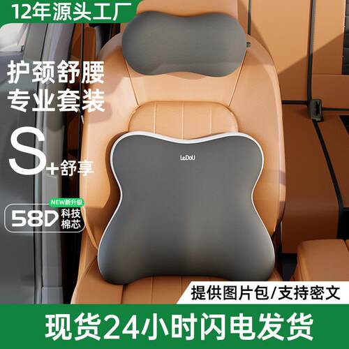 汽车头枕车用靠枕颈枕靠垫车内座椅车枕头靠背腰垫护腰护颈枕腰靠