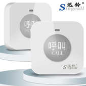 迅铃无线呼叫器服务铃酒店饭店餐饮包房间按铃服务员网吧茶楼餐厅