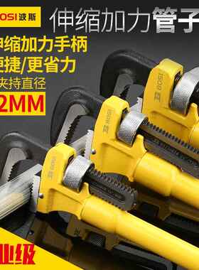 波斯合金钢伸缩加力管子钳管钳18寸-48寸BS236818 BS236824