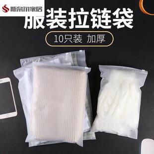 羊绒衫专用收纳袋衣物收纳袋磨砂拉链袋塑料密封袋收纳装衣服包装