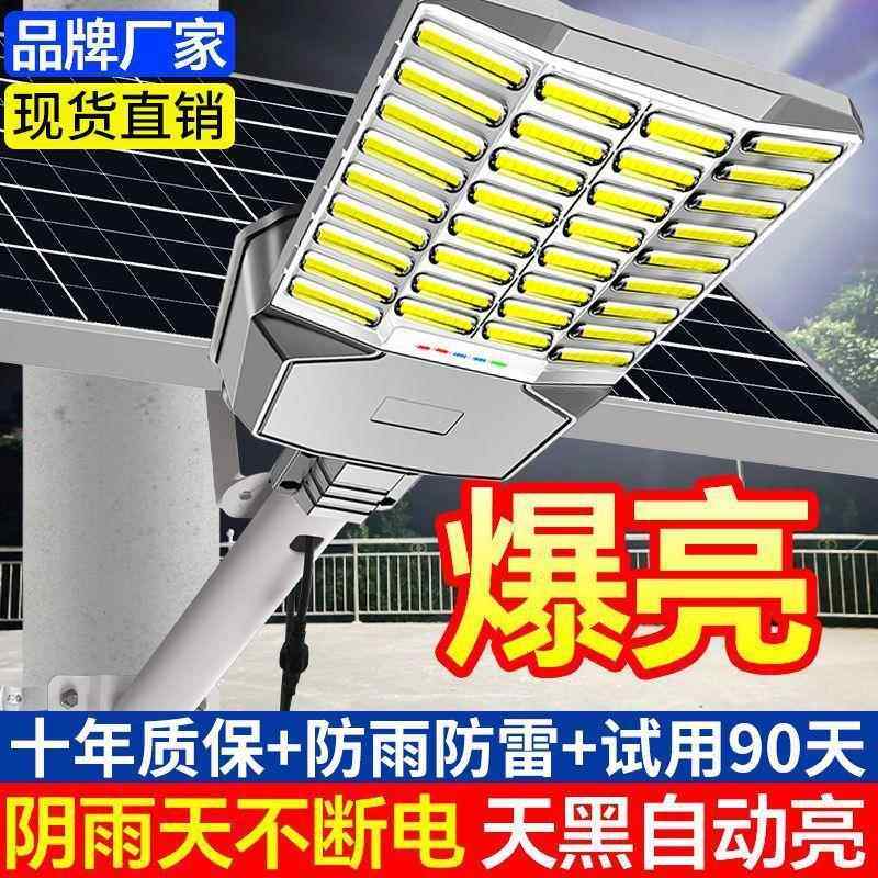 太阳能户灯新款四面村农家庭院WGZ灯外功率特亮防雨照明用灯路灯