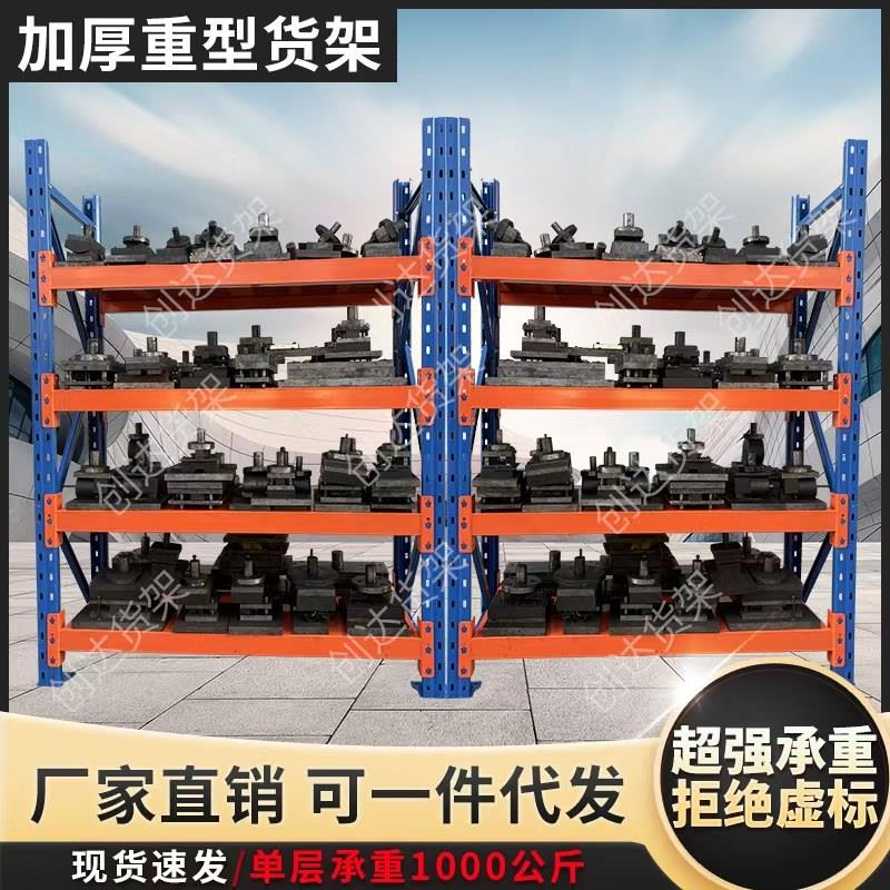 1000kg重型模具货架超强承重可调节多层置物架工业货架模具货架