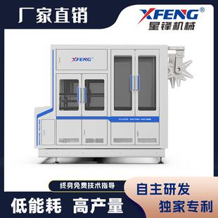 台州一步法吸塑机玉米淀粉可降解一次性塑料餐盒打包盒生产线