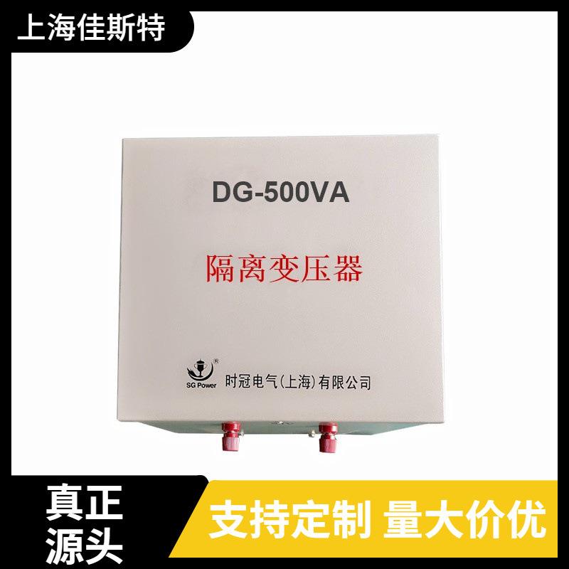 厂家电定制DG-200VA/2KVA单0相干式变压器输入压220V变输出110V
