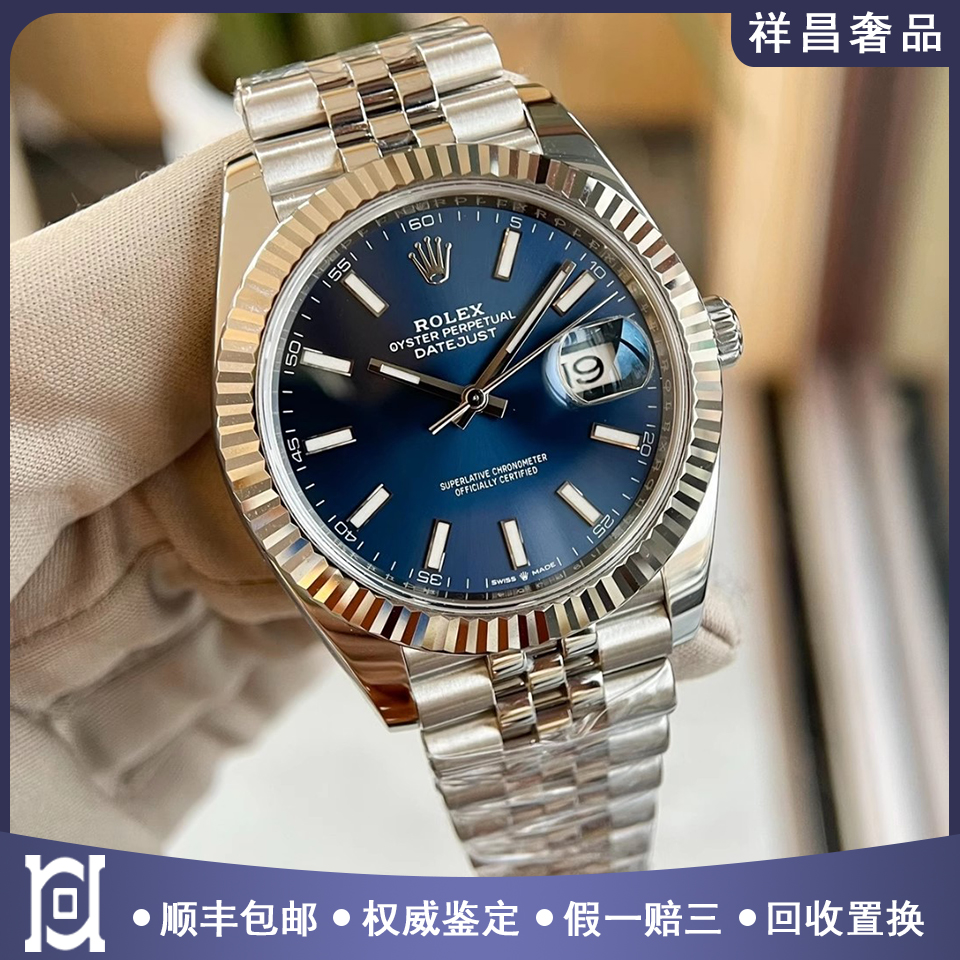劳力士日志型41mm精钢蓝盘98新正品自动机械男士手表m126334-0002