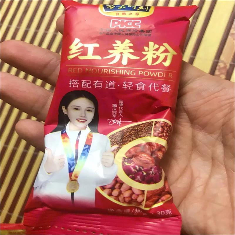 【送摇摇杯】万嘉时刻粗粮谷物红养粉营养红米代餐真材实料免煮