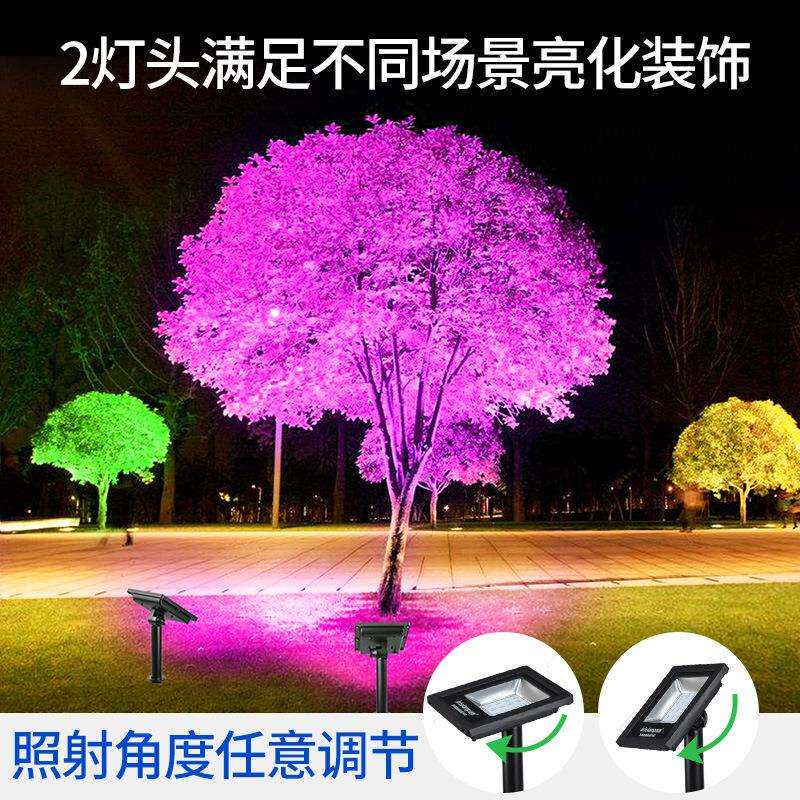 颖朗太阳能彩色双头投光灯庭院照树灯led投射灯别墅园林装饰灯