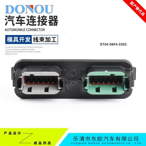 DTM13-12PA-12PC-R008汽车仪表燃油泵连接器PCB板接插件控制器