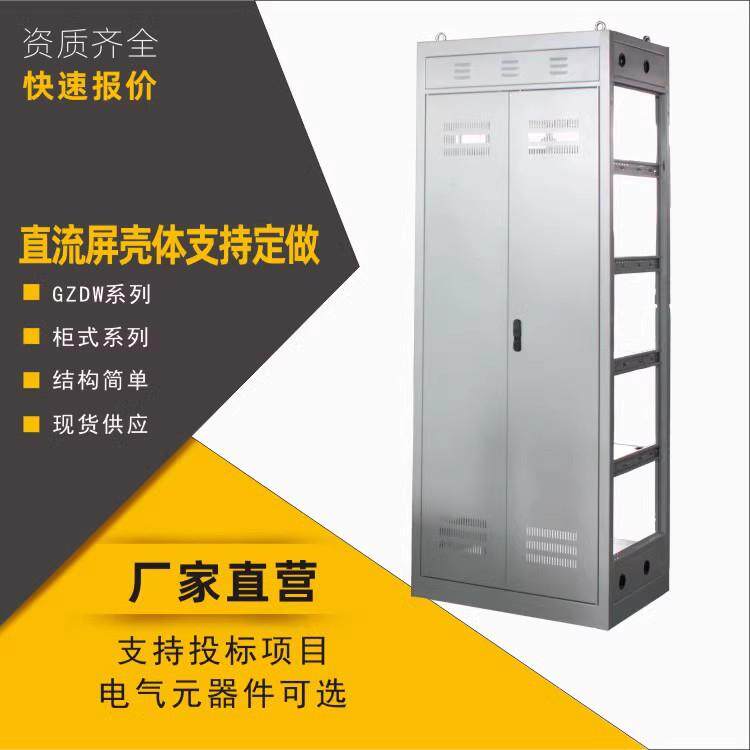 玻璃门柜机房柜落地开关柜直流屏壳体控制柜机房控制柜壳体