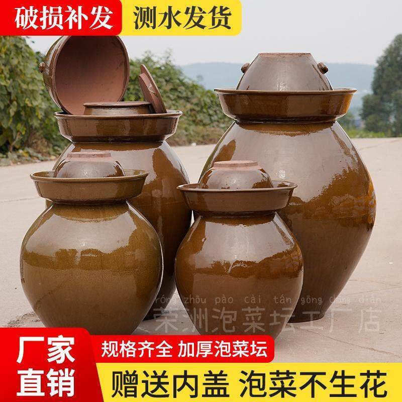 四川泡菜坛子家用土陶泡菜罐密封带盖子老式酸菜咸菜陶瓷腌菜罐
