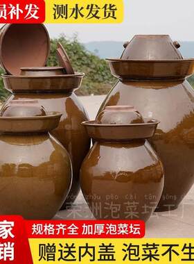 四川泡菜坛子家用土陶泡菜罐密封带盖子老式酸菜咸菜陶瓷腌菜罐