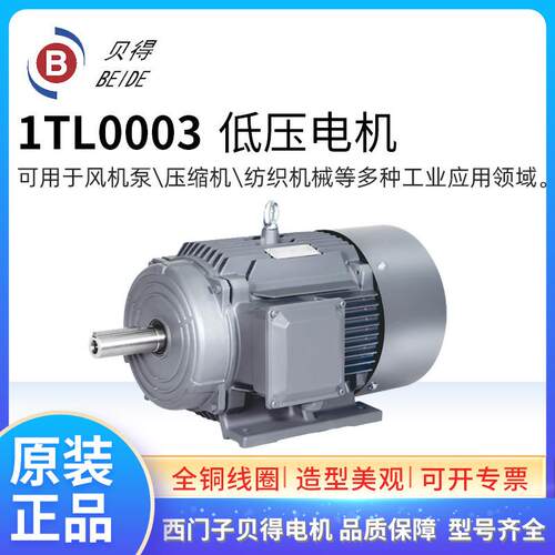 贝得电机0CV3090C 1TL0003-0EC02 0.75W6PF级220V/380VF级