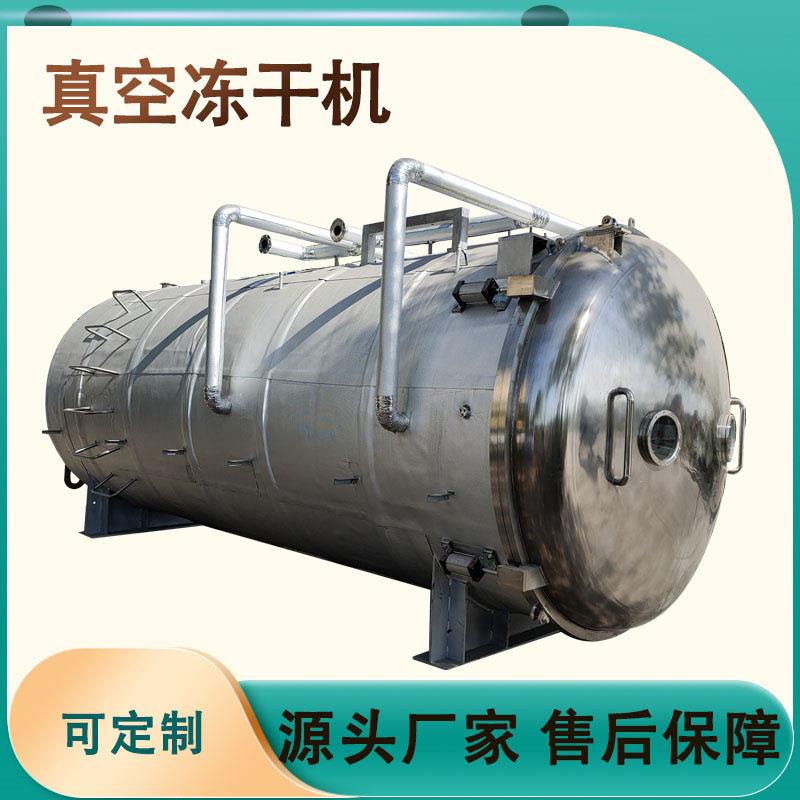 果蔬真空冷冻干燥机青柠片玫瑰花冻干松茸片冻干图片