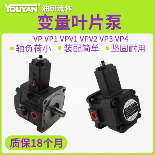 VP-30-40F-A3液压VVP1油泵VPV1电机VP4变量54叶片泵VP1-12/15/20F