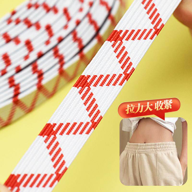 裤子专用加厚松紧带高弹力耐用裤头橡皮筋弹力伸缩宽扁橡筋收裤腰