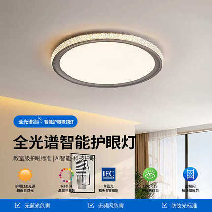 主卧室灯轻奢法式水晶吸顶灯创意北欧led客厅灯简约现代圆形灯具