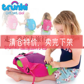 英国Trunki Paddlepak儿童防水背包幼儿沙滩旅游包超酷的小孩书包