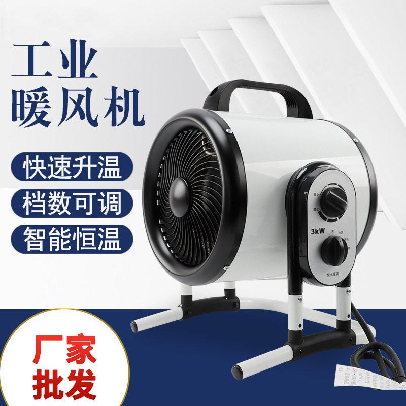 暖风机工业取暖器家用节能电暖气小型热风机石墨烯速热小钢炮