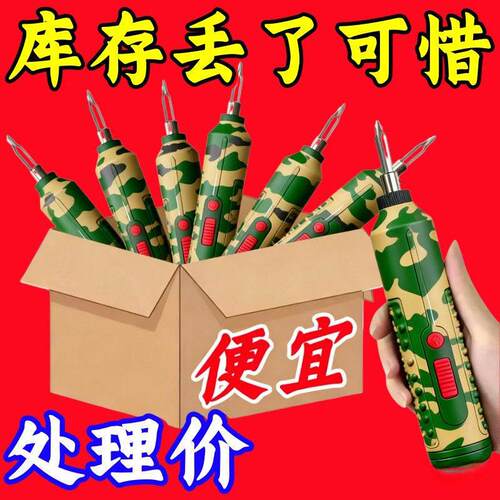 电动螺丝刀充电式家用小型电批电动钻起子迷你自动螺丝批工具套装